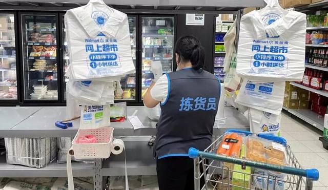 021中国连锁百强出炉，沃尔玛成新「超市一哥」"