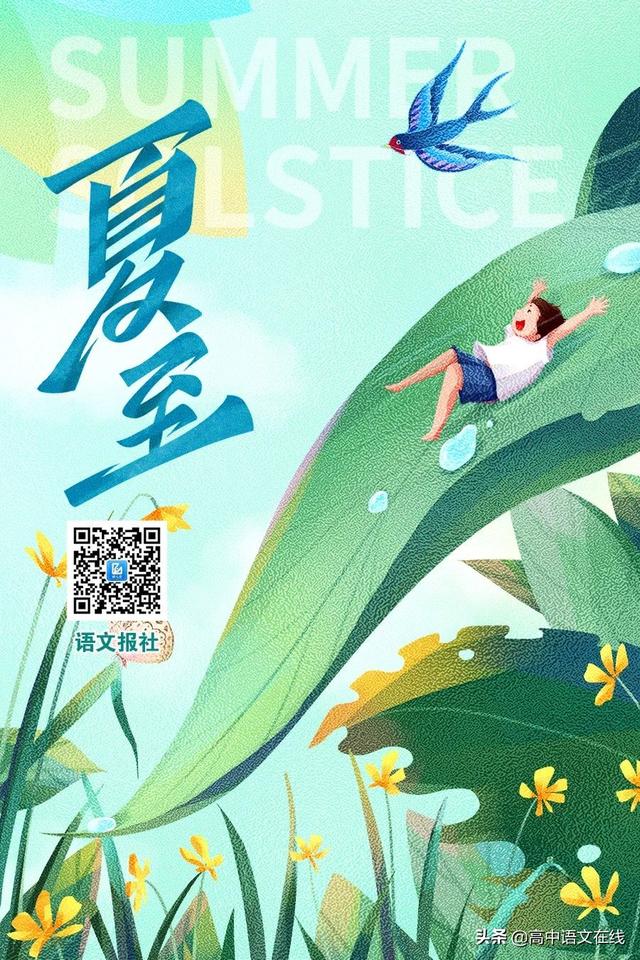 夏至说“夏”_ 汉字中“夏”的含义竟如此美好