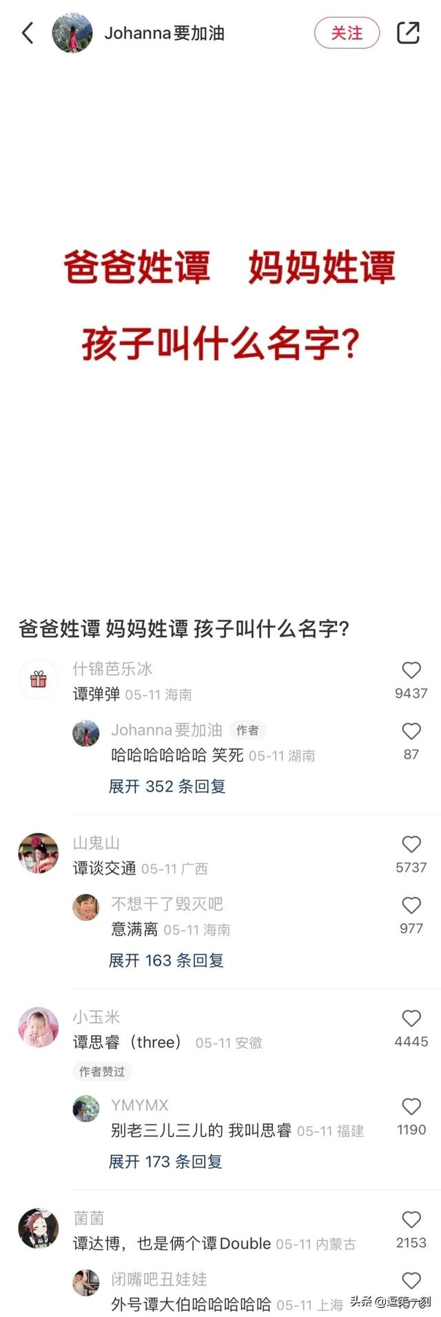 千万别找网友帮你取名字！网友：一个敢起，一个敢听