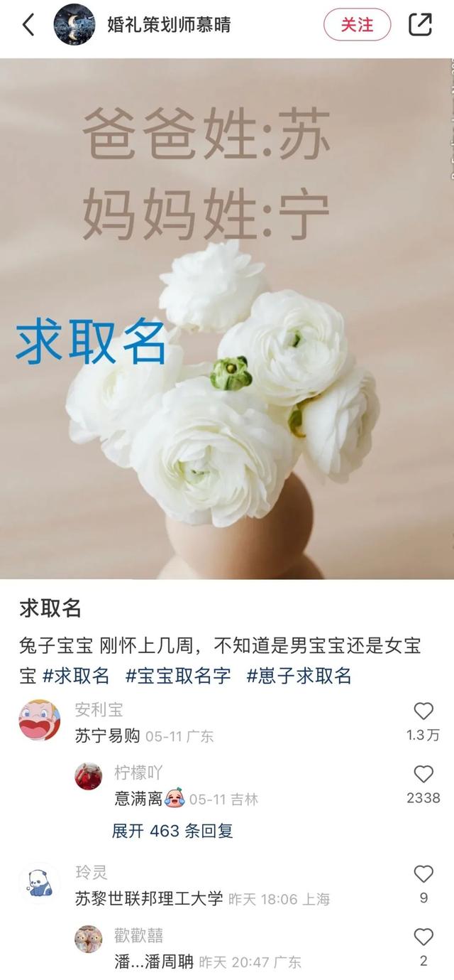 千万别找网友帮你取名字！哈哈哈哈人均起名大师啊