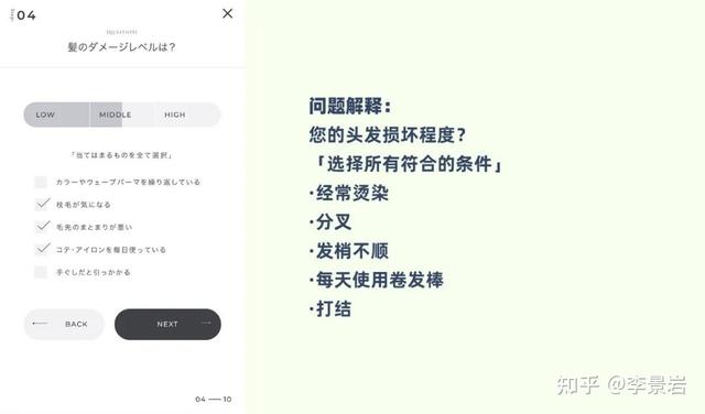 案例分析：一个很会“撩”的购物测试