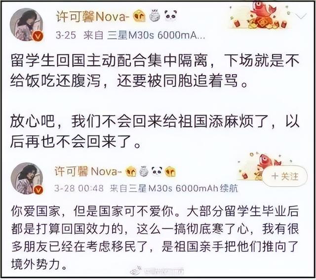 两年过去了，还有人记得“恨国女”许可馨吗，她早就偷偷改名了