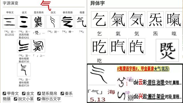 数字大老虎 _《易经》、《内经》中的“气”到底是啥？几图说明白