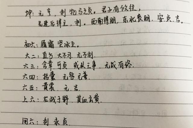 讲你读得懂的《易经》：坤——仔细讲讲黄裳、龙战于野都是啥