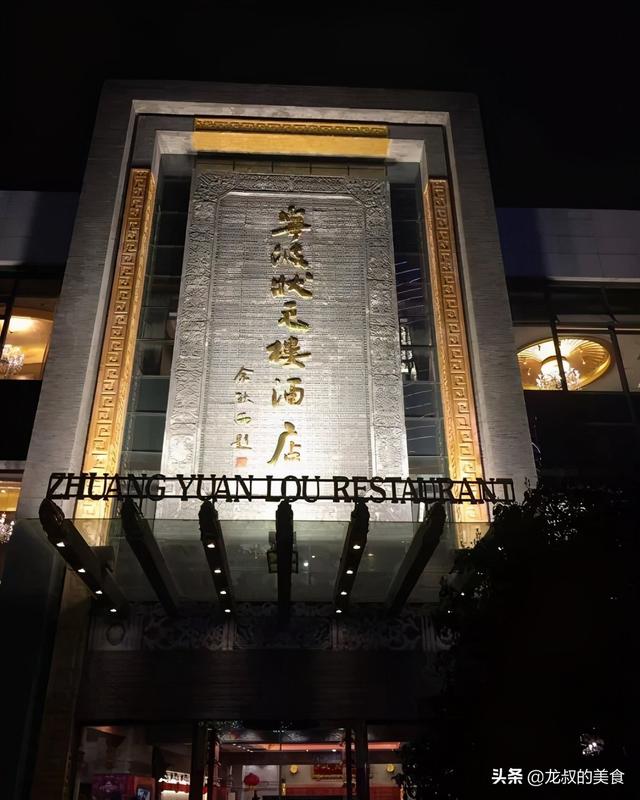 三个字的老字号