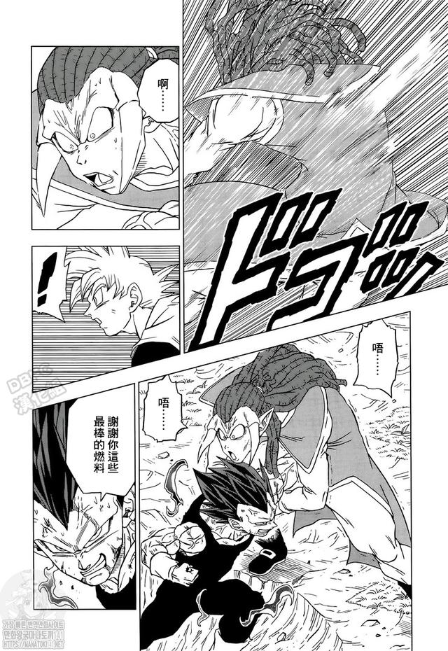 《龙珠超》漫画第85话：各自的答案，悟空领悟兆的新含义