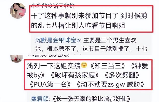 个最新大瓜：知三当三，吴某凡开庭，贾斯丁患病面瘫无法再笑"