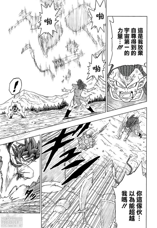 《龙珠超》漫画第85话：各自的答案，悟空领悟兆的新含义