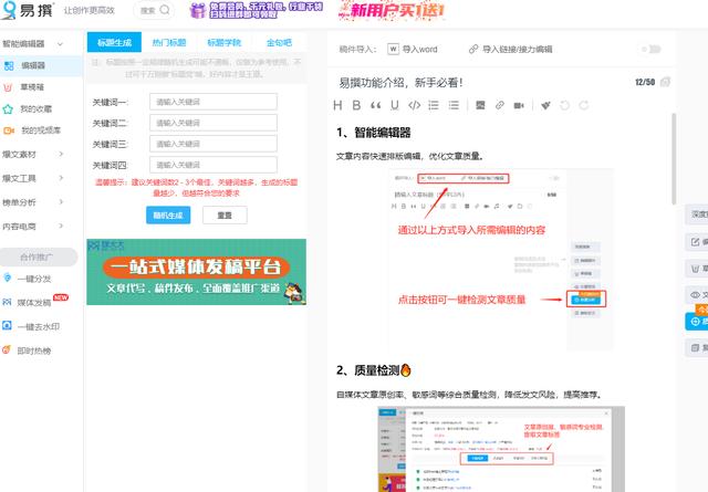 个最具实用性的自媒体网站，用好它们轻松打造爆款"