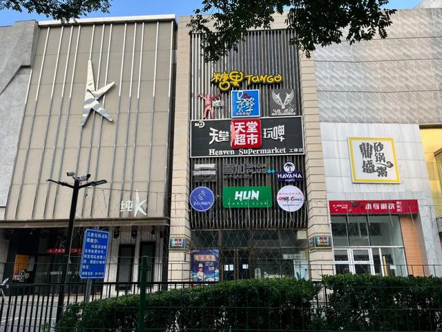 便利店起家，昂贵夜店“平替”，天堂超市为什么能吸引年轻人？