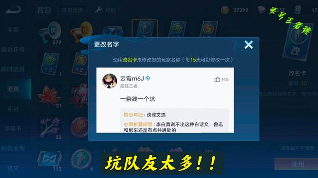 搞笑名称网名？王者搞笑名称网名！