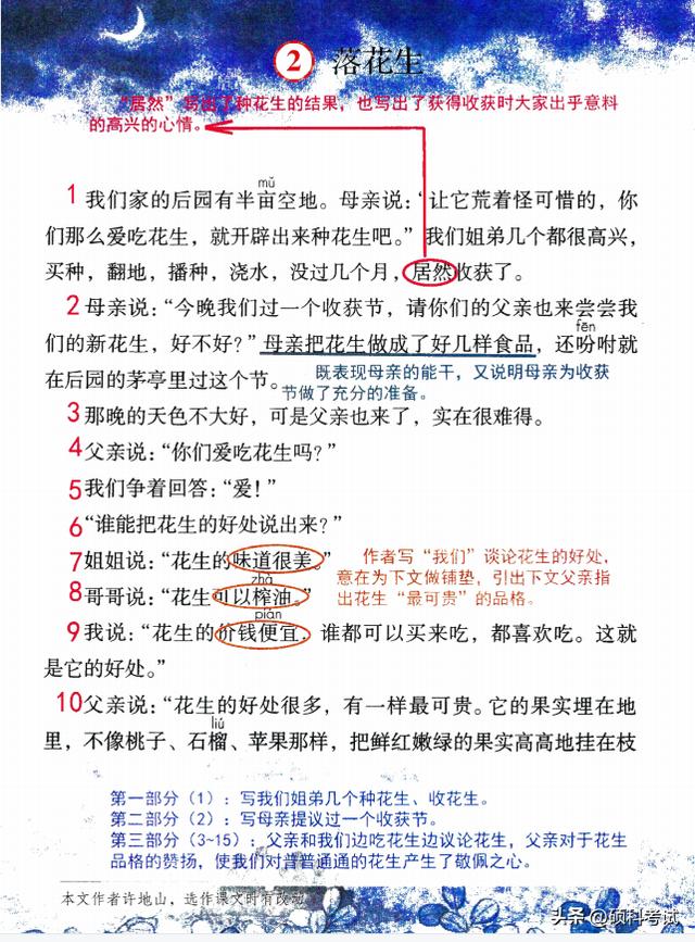 璧开头的成语有哪些成语？璧开头的成语大全四个字！