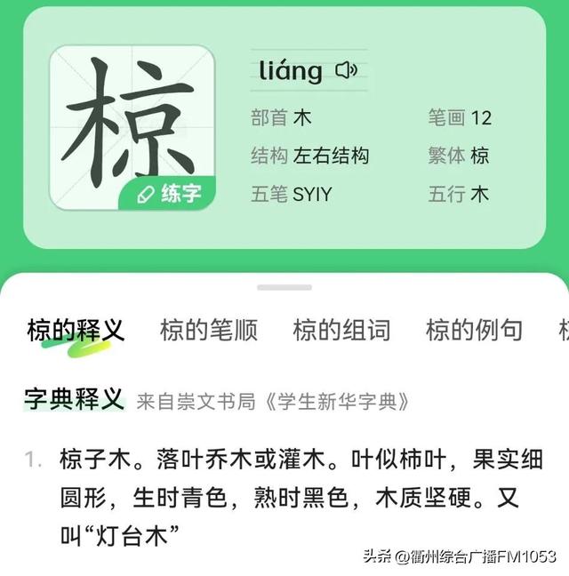 名字里有生僻字有什么影响？取名字用生僻字！