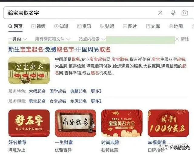 取名网站大全免费？起名网免费取名！