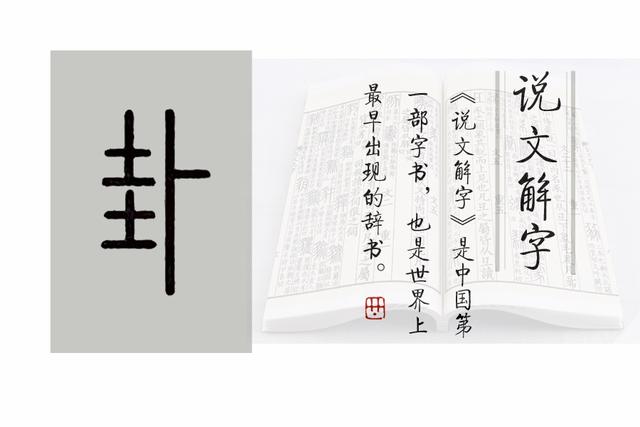 阅字属于五行属什么？康熙字典阅字五行属什么！