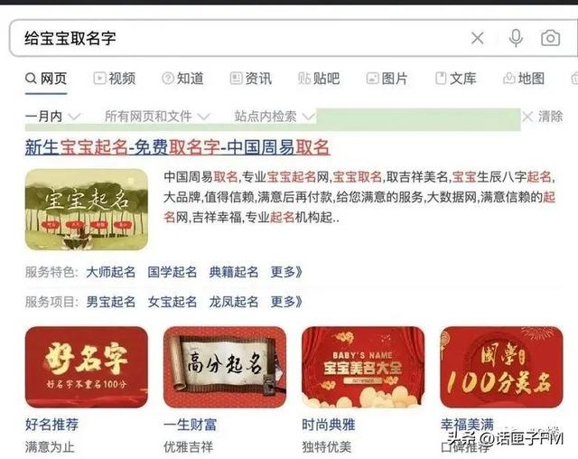 免费取名的网站？网站取名字大全！