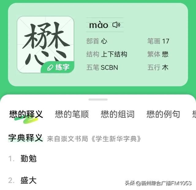 名字里有生僻字有什么影响？取名字用生僻字！