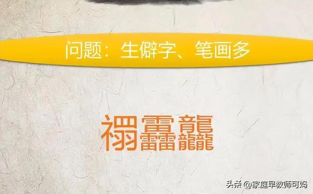 生僻字取名男孩子？生僻字取名男孩大全！