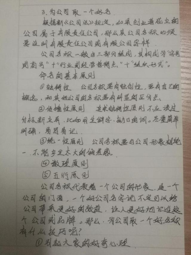 霸气又聚财的公司名字大全？霸气又聚财的公司名称大全集！