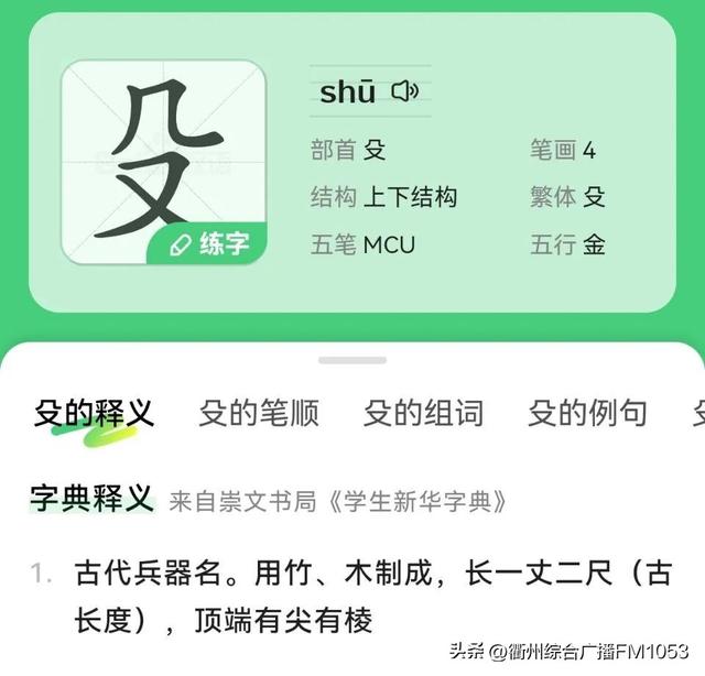 名字里有生僻字有什么影响？取名字用生僻字！