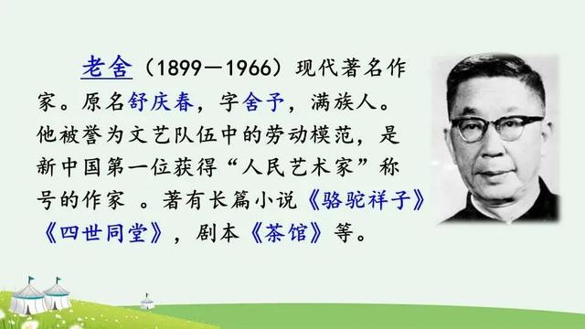 为开头的成语？为开头的成语接龙！