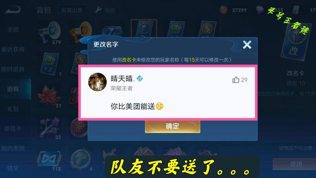 搞笑名称网名？王者搞笑名称网名！