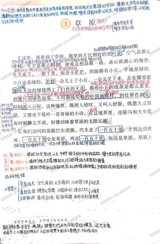 为开头的成语？为开头的成语接龙！