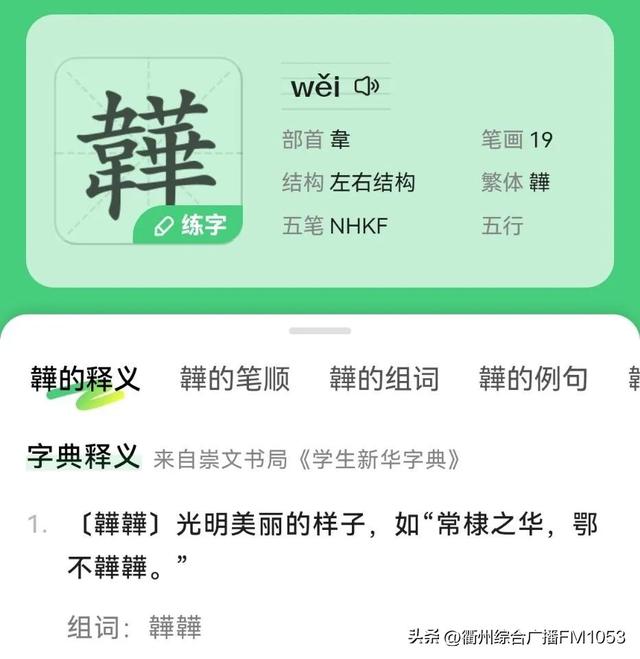 名字里有生僻字有什么影响？取名字用生僻字！