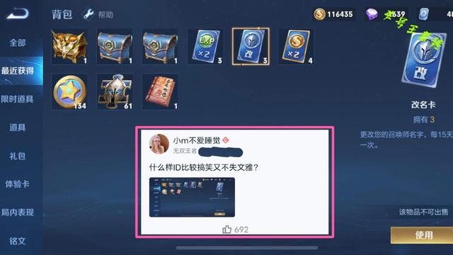 搞笑名称网名？王者搞笑名称网名！