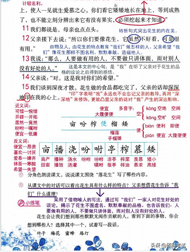 璧开头的成语有哪些成语？璧开头的成语大全四个字！