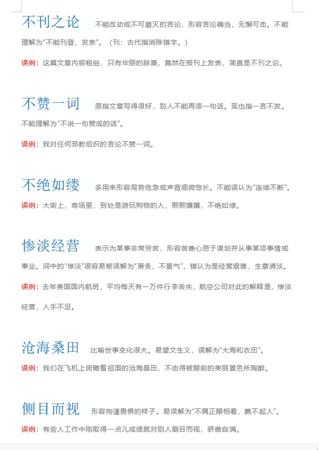 总开头的四字成语接龙？总开头的四字成语接龙大全！