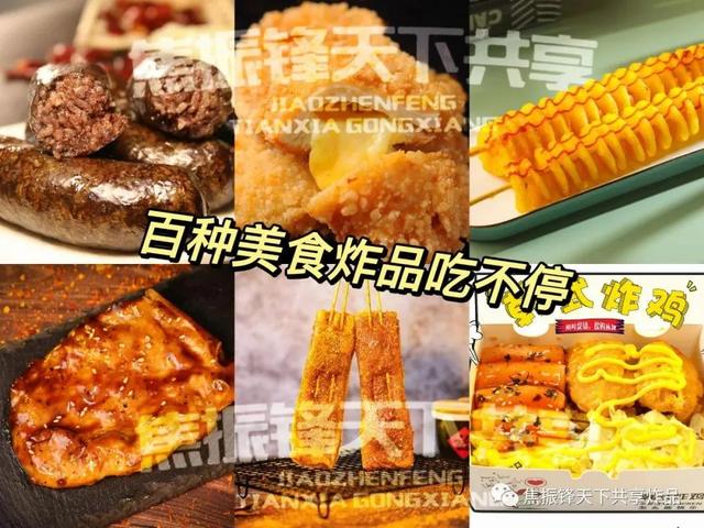 炸串店起什么名字好听不重复？炸串店起什么名字好听不重复的！