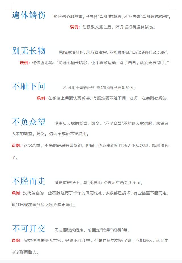 总开头的四字成语接龙？总开头的四字成语接龙大全！