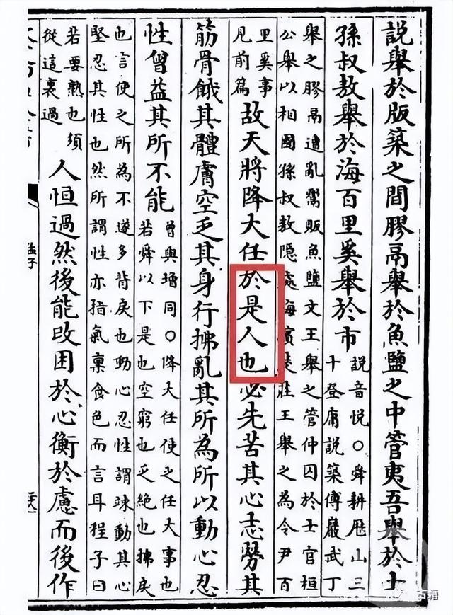 斯字五行属性？斯字是多少笔画！