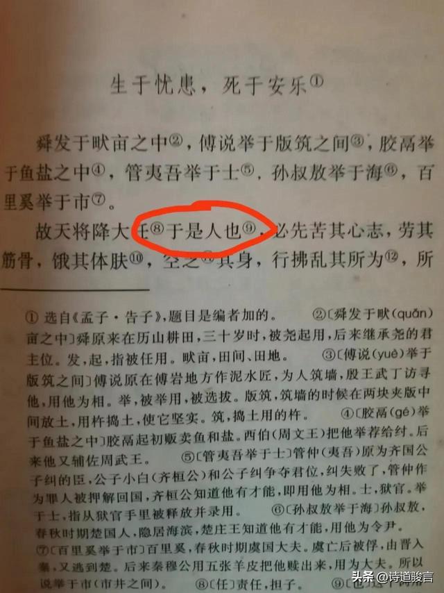 斯字的五行属什么？斯字五行属什么的！