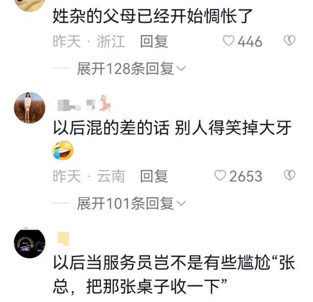 起名打分免费测试软件？起名打分测试100分免费打分！