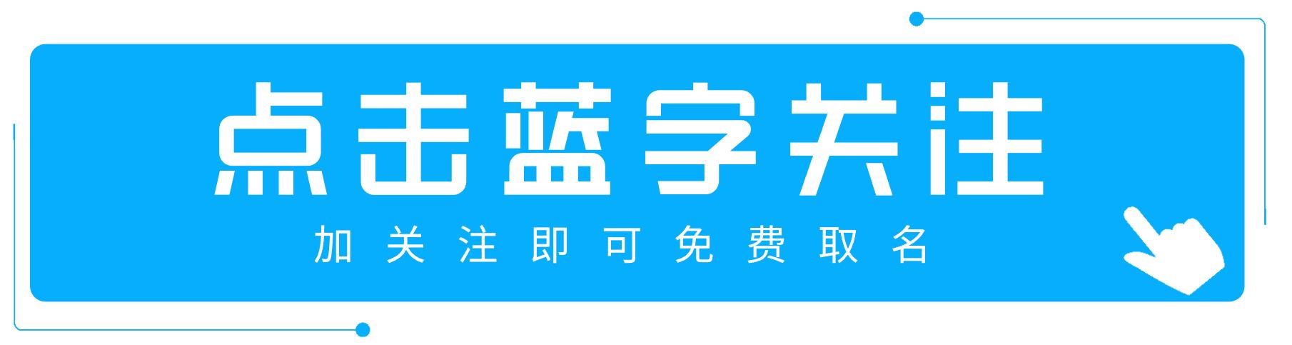 诗词起名女孩名字_王字旁？诗词起名女孩名字免费！