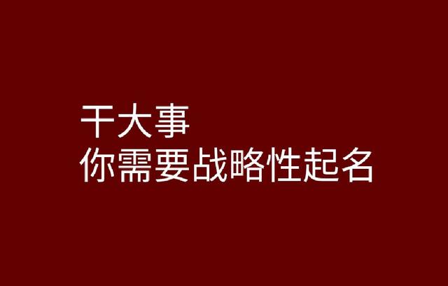 周易公司起名怎么起？周易公司起名怎么起好听！