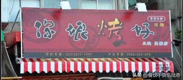 小吃店名取名字大全免费？小吃店取名字大全集免费！