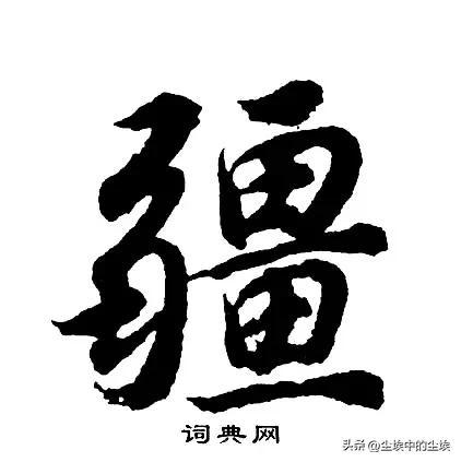 渝字取名的寓意好吗？渝字取名的寓意好吗男孩！