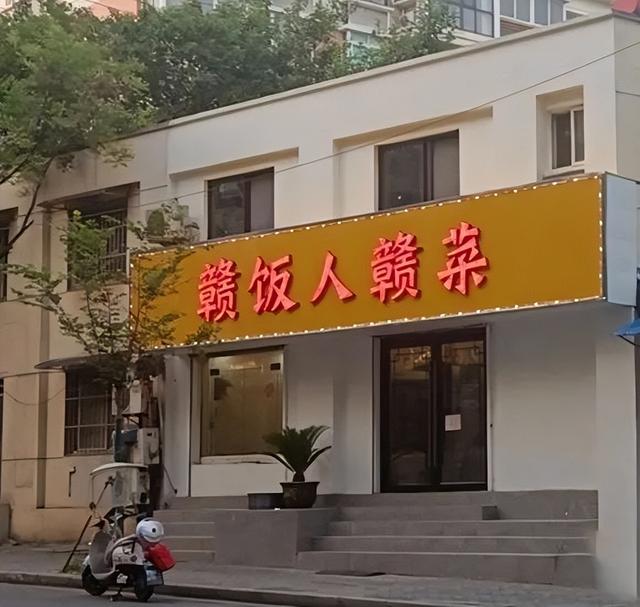 湘菜馆怎么取名？湘菜店取名字！