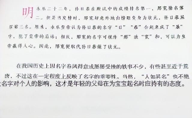 幼儿起名字大全和测试？小孩起名字大全免费测试！