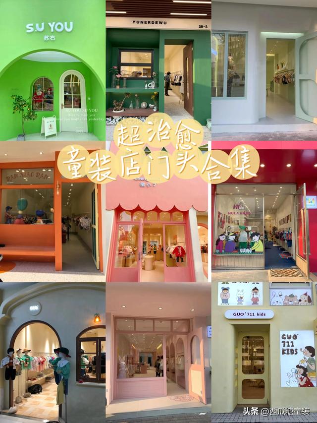 童装店起名字洋气个性签名？童装店取名大全新潮霸气一点！