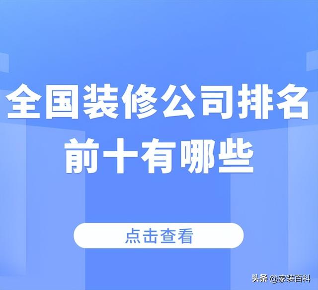 装修公司起名字大全免费？装饰装修公司起名字大全免费！