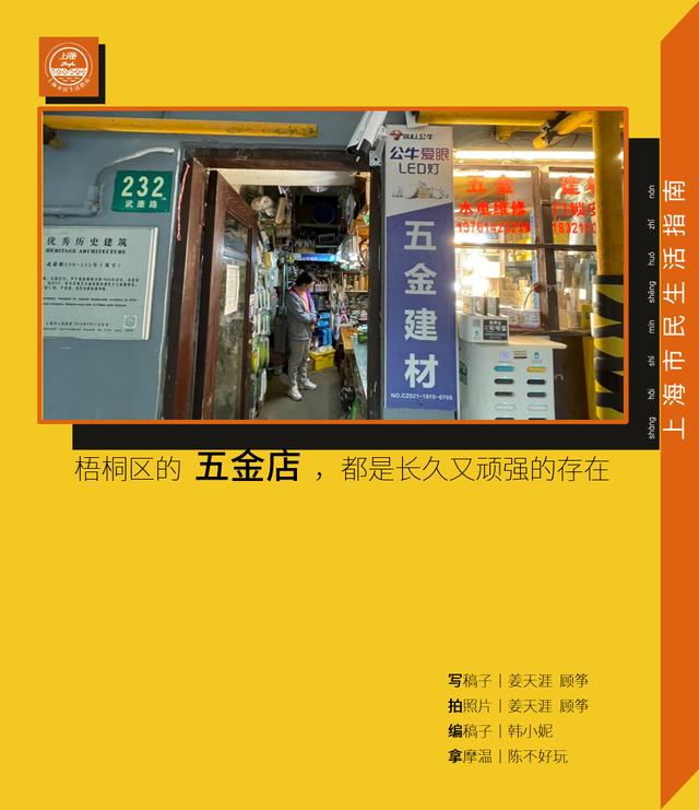 五金店起名大全？五金店名字！