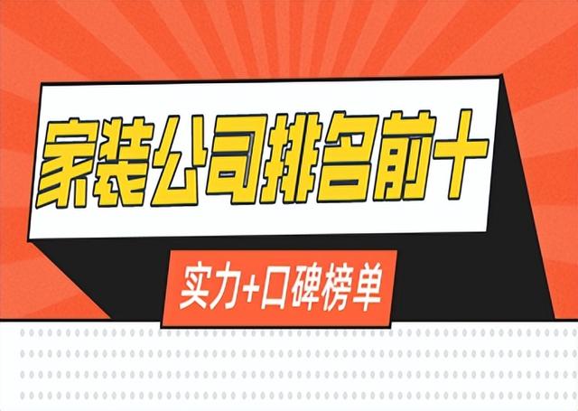 装饰公司起名字大全免费2022？装饰公司起名字大全免费四个字！