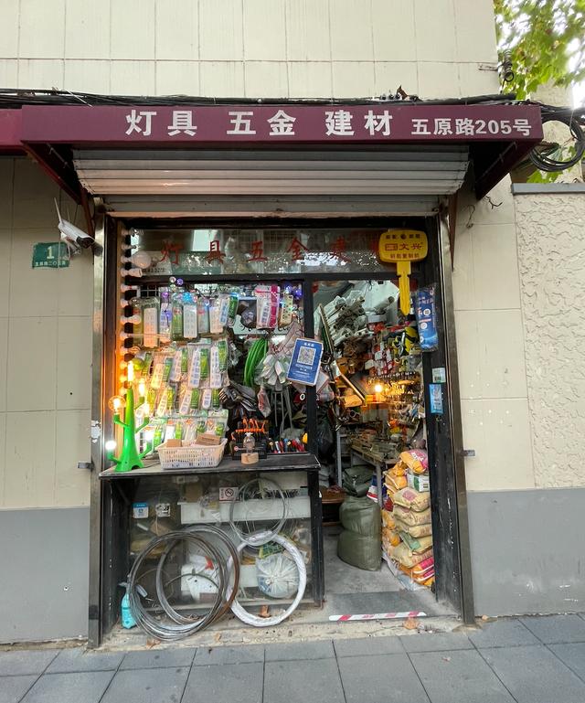 五金店起名大全？五金店名字！