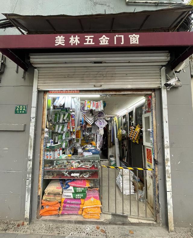 五金店起名大全？五金店名字！