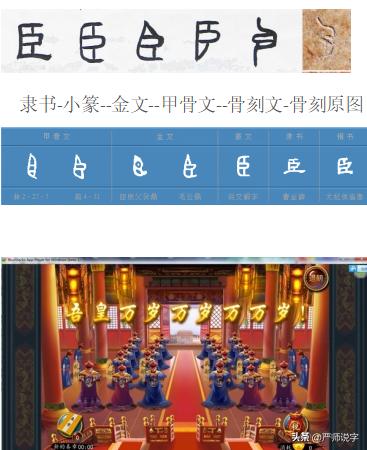 臣字五行属什么？颐字五行属什么！