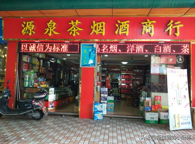 烟酒店起名字_烟酒行取名通过率高？烟酒店起名字_烟酒行取名四个字！